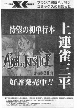 Page 151 of COMIC Papipo Gaiden 1998-05