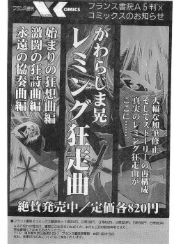 Page 152 of COMIC Papipo Gaiden 1998-05