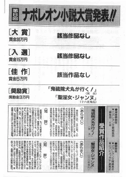 Page 172 of COMIC Papipo Gaiden 1998-05