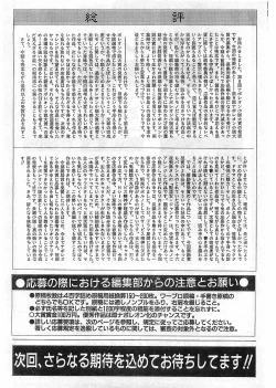 Page 173 of COMIC Papipo Gaiden 1998-05