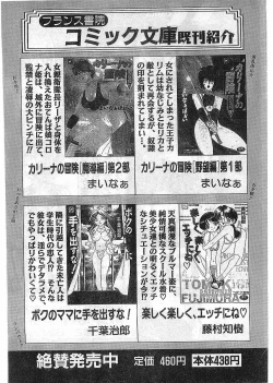 Page 177 of COMIC Papipo Gaiden 1998-05