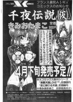 Page 178 of COMIC Papipo Gaiden 1998-05