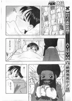 Page 182 of COMIC Papipo Gaiden 1998-05