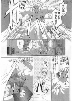Page 206 of COMIC Papipo Gaiden 1998-05