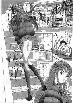 Page 210 of COMIC Papipo Gaiden 1998-05