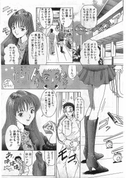Page 211 of COMIC Papipo Gaiden 1998-05