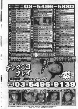 Page 220 of COMIC Papipo Gaiden 1998-05