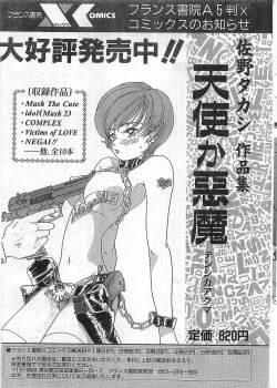 Page 227 of COMIC Papipo Gaiden 1998-05