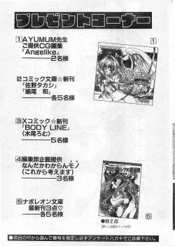 Page 229 of COMIC Papipo Gaiden 1998-05