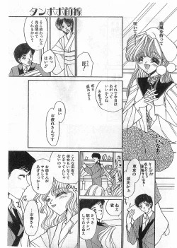 Page 45 of COMIC Papipo Gaiden 1998-05