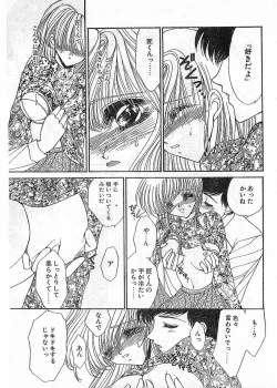 Page 53 of COMIC Papipo Gaiden 1998-05