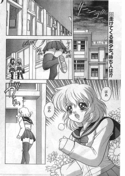 Page 62 of COMIC Papipo Gaiden 1998-05