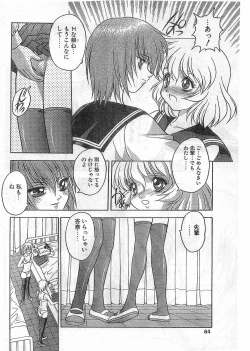 Page 64 of COMIC Papipo Gaiden 1998-05