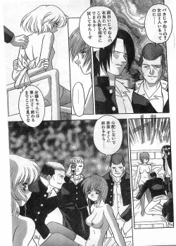 Page 69 of COMIC Papipo Gaiden 1998-05