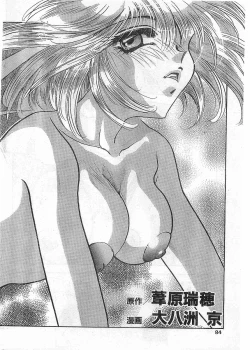 Page 84 of COMIC Papipo Gaiden 1998-05