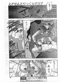 Page 95 of COMIC Papipo Gaiden 1998-05
