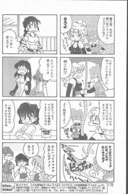 Page 176 of COMIC Rats 1996-09