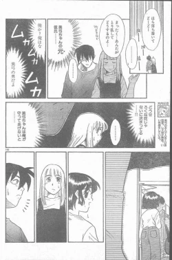 Page 182 of COMIC Rats 1996-09