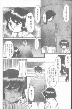 Page 196 of COMIC Rats 1996-09