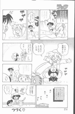 Page 202 of COMIC Rats 1996-09