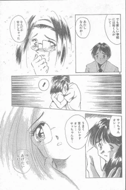 Page 31 of COMIC Rats 1996-09