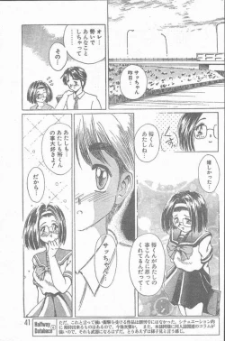 Page 41 of COMIC Rats 1996-09