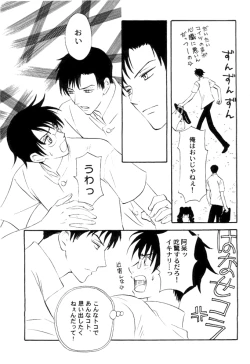 Page 13 of xxxHOLiC Shiwase