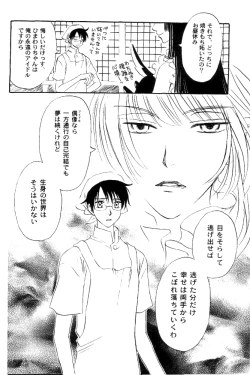 Page 16 of xxxHOLiC Shiwase