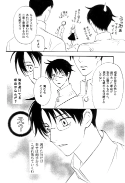 Page 22 of xxxHOLiC Shiwase