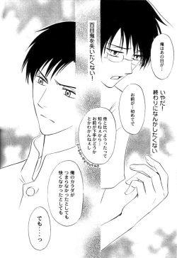 Page 24 of xxxHOLiC Shiwase