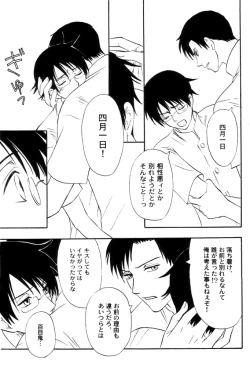 Page 25 of xxxHOLiC Shiwase