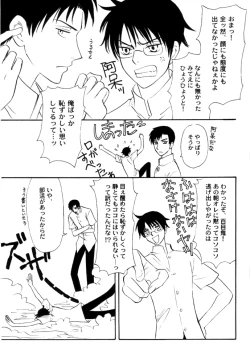 Page 27 of xxxHOLiC Shiwase