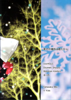 Page 35 of xxxHOLiC Shiwase