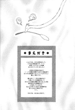 Page 4 of xxxHOLiC Shiwase