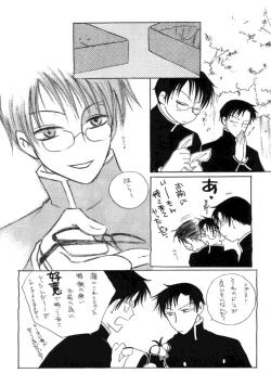 Page 5 of xxxHOLiC Shiwase