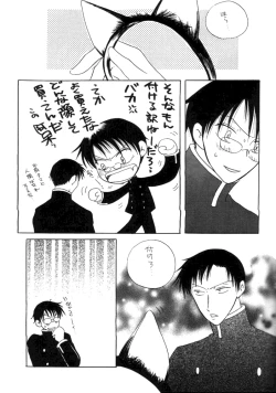 Page 7 of xxxHOLiC Shiwase