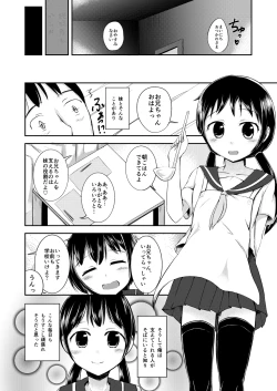 Page 20 of Onii-chan Datte Amaetai