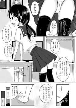 Page 5 of Onii-chan Datte Amaetai