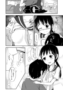 Page 6 of Onii-chan Datte Amaetai