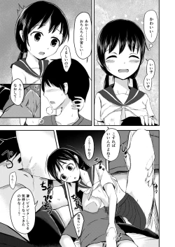 Page 7 of Onii-chan Datte Amaetai