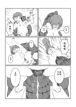 Page 34 of Maou Yuusha - Kachiku Kiki 3