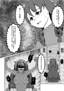 Page 37 of Maou Yuusha - Kachiku Kiki 3