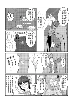 Page 4 of Maou Yuusha - Kachiku Kiki 3