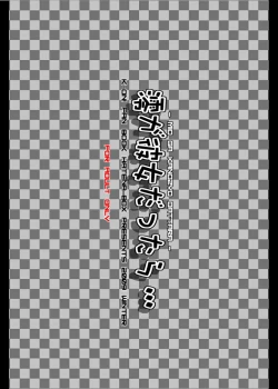 Page 16 of Mio ga Kanojo Dattara...