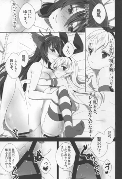 Page 23 of ShimaNaga Avec Toi