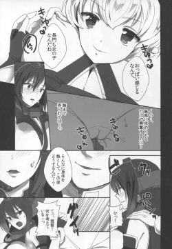 Page 9 of ShimaNaga Avec Toi