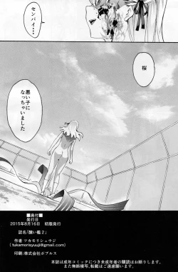 Page 32 of Minikui Ori 2