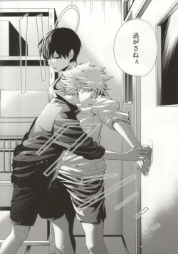 Page 17 of Judas kiss