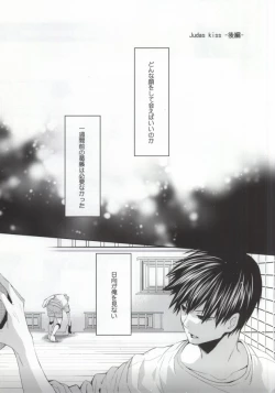 Page 4 of Judas kiss