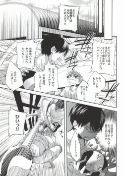 Page 11 of Judas kiss